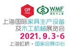 國際木工展首次得到東莞市大嶺山木工機械商會支持參展！