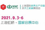 展會速報：為你送上倫教木工機械商會會員企業參展名單