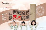 天大木門膚感門：為下一代的健康成長負責