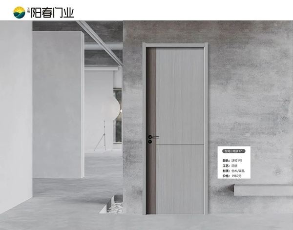 陽春木門為生活錦上添花，讓生活多姿多彩