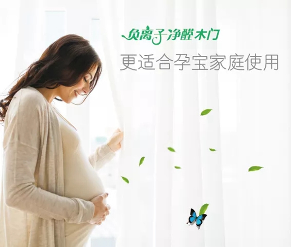 艾森格林木門告訴你：什么是負離子凈醛木門？