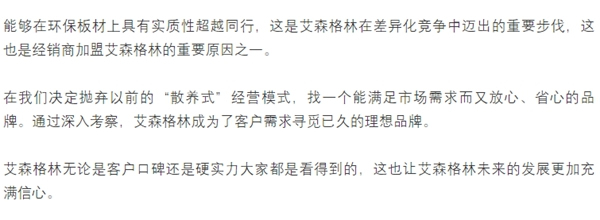艾森格林木門告訴你：什么是負離子凈醛木門？