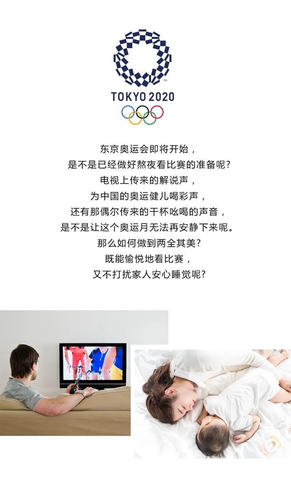 Mexin美心·偙朗為中國奧運健兒加油