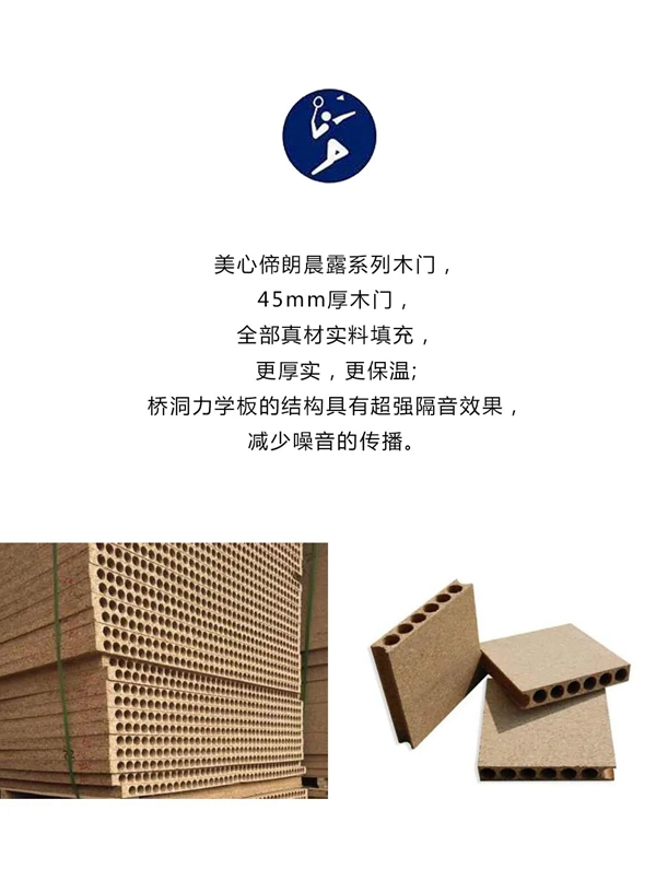 Mexin美心·偙朗為中國奧運健兒加油