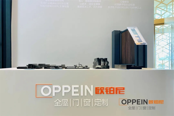 “全心全意 安心為你”歐鉑尼木門新品發布會盛大發布！