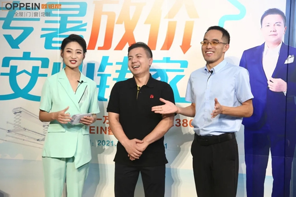 “全心全意 安心為你”歐鉑尼木門新品發布會盛大發布！