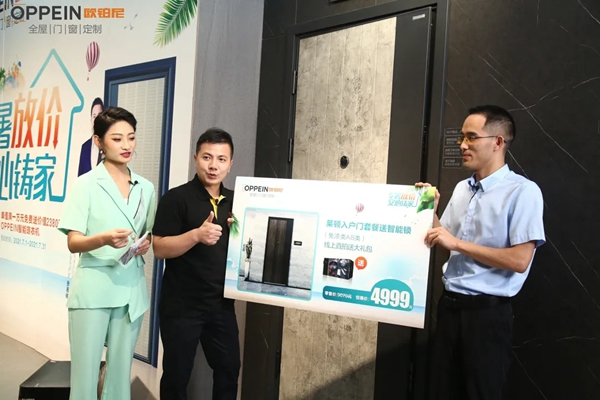 “全心全意 安心為你”歐鉑尼木門新品發布會盛大發布！