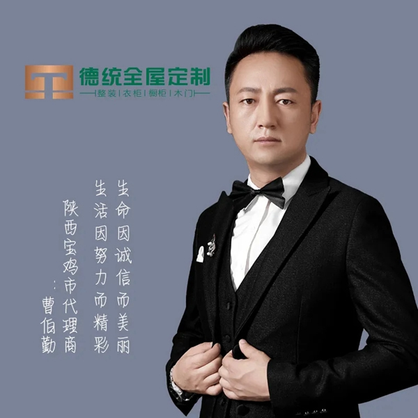 領攜啟程|德統木門陜西寶雞專賣店全新上線！