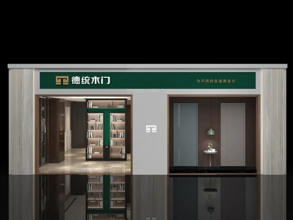 領攜啟程|德統木門陜西寶雞專賣店全新上線！