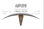 金迪木門品牌總監受邀出席“流動邊界”空間木作設計師論壇