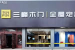 三峰家居烏蘭浩特經銷商：用戶視角，思維破局！