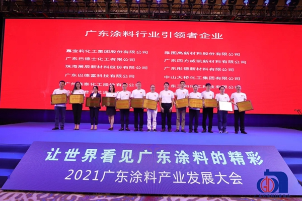 共筑精彩 | 展辰新材董事長陳冰當選廣東省涂料行業協會新一任會長