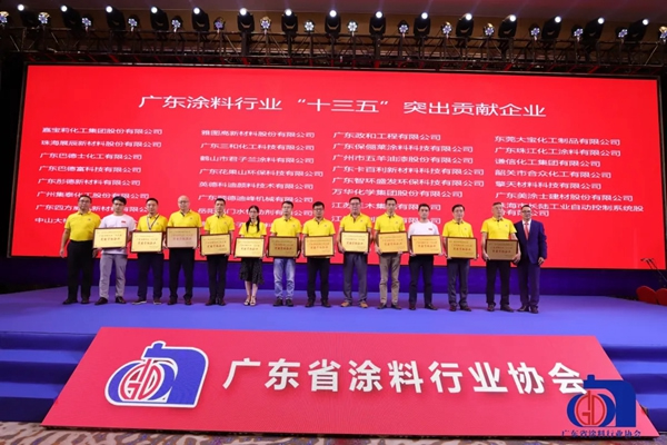 共筑精彩 | 展辰新材董事長陳冰當選廣東省涂料行業協會新一任會長
