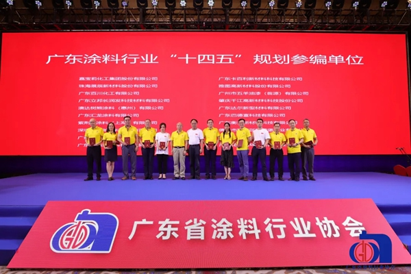 共筑精彩 | 展辰新材董事長陳冰當選廣東省涂料行業協會新一任會長