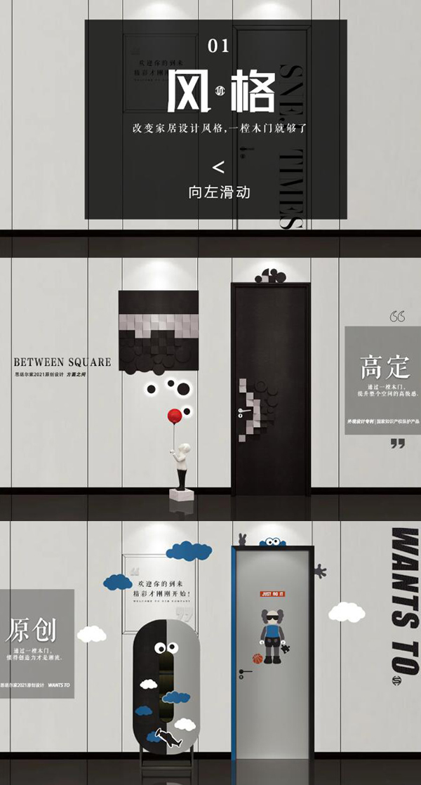 思諾爾家原創設計 | 開啟下一個想象出口