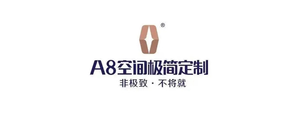 A8空間極簡定制：住在清晨陽光斜照，世界飽滿充盈的家