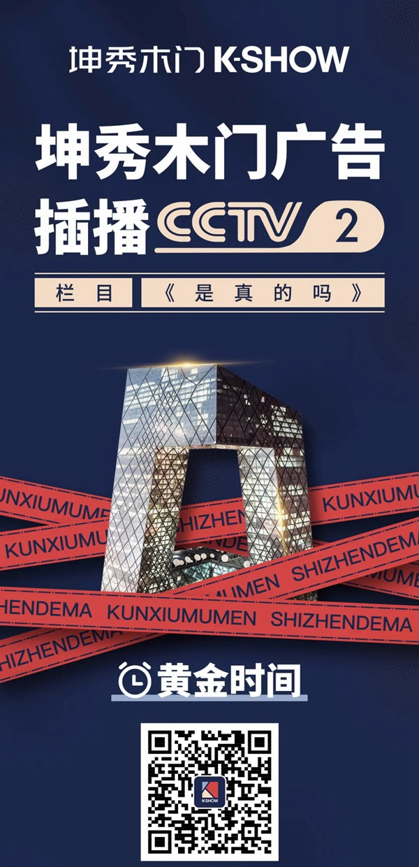 門外世界，門內家丨坤秀木門貼心守護