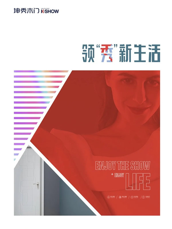門外世界，門內家丨坤秀木門貼心守護