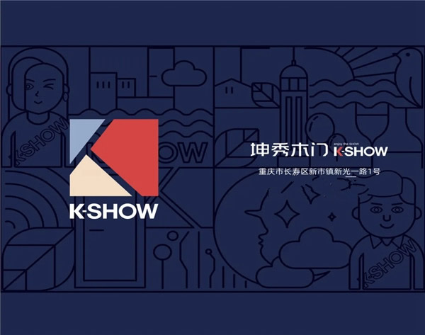 門外世界，門內家丨坤秀木門貼心守護