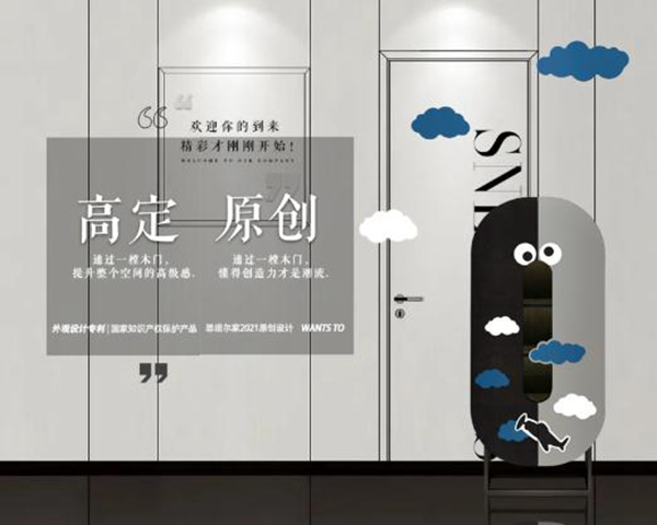 思諾爾家木門原創(chuàng)設計 | 開啟下一個想象出口