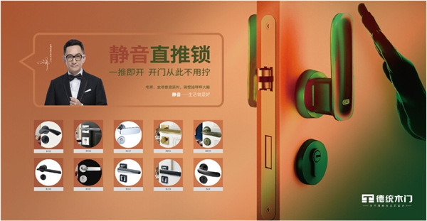 德統木門山東專賣店即將開業，傳遞品牌風范！