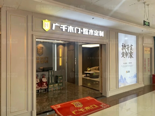 廣千木門整木定制|7月月憶，匠心精筑美好
