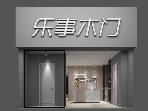 樂事木門太和展廳，璀璨盛開，不負所期
