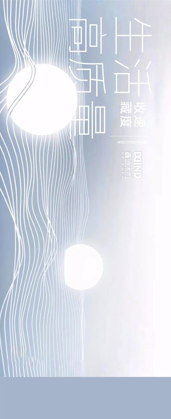 鑫迪木門，簡單開啟美好生活