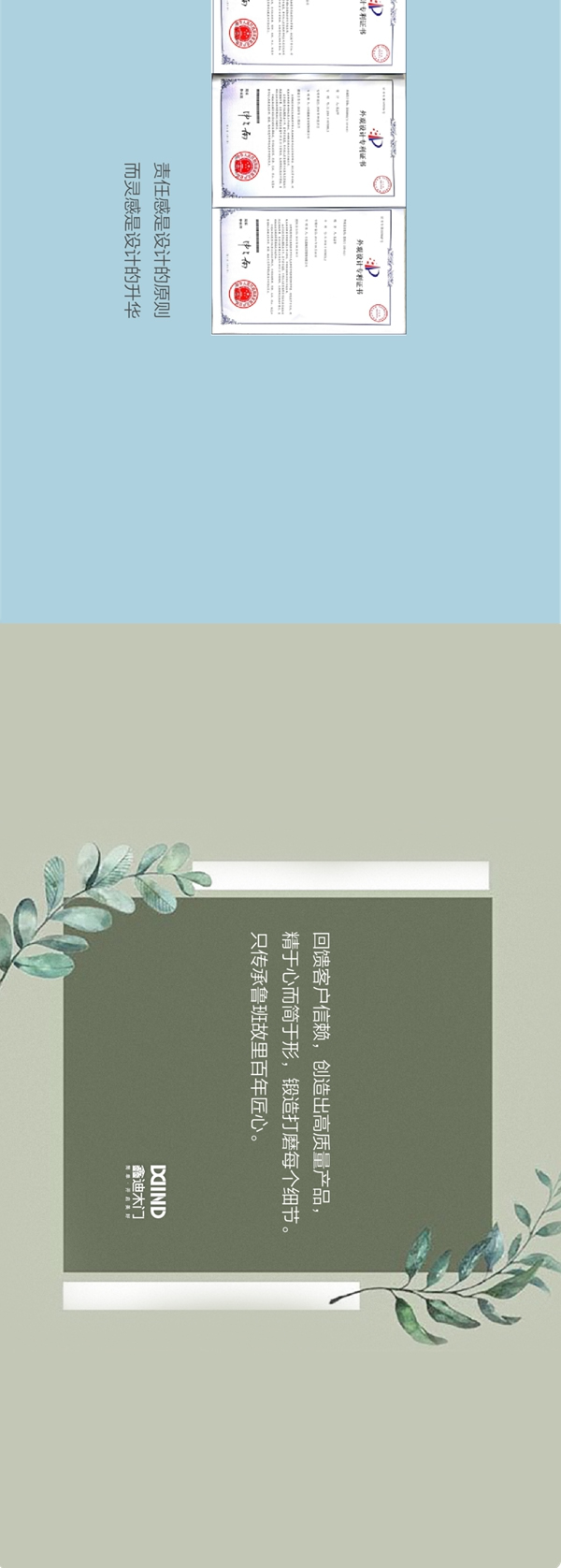 鑫迪木門，簡單開啟美好生活