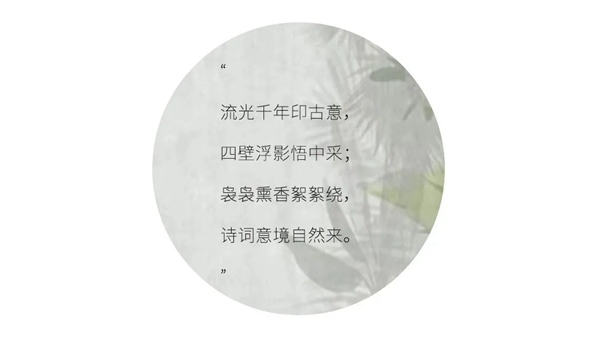 順心整木家居 | 古韻今風(fēng)，蘭芷之室