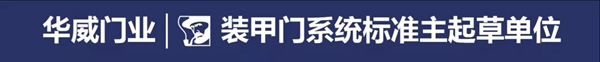 浙江華威門業榮膺“麗水市重點文化企業”稱號