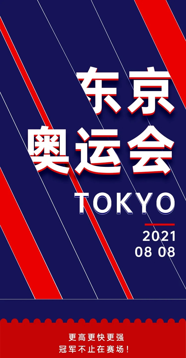 豪邁木門承襲奧運精神，賦能終端更高更快更強成長