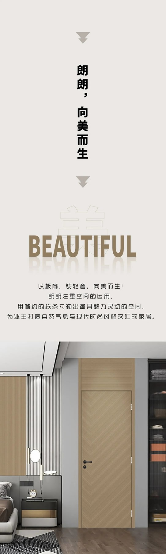 Mexin美心·偙朗向美而生，與生俱來的高級感