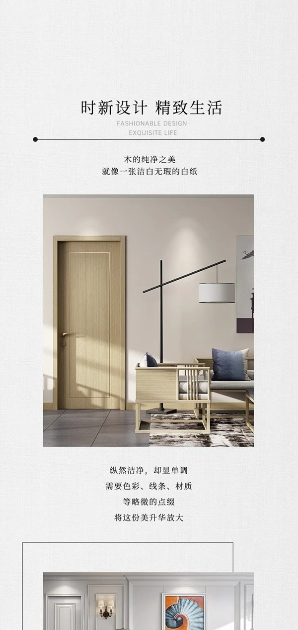 豪邁木門：遇見更多可能
