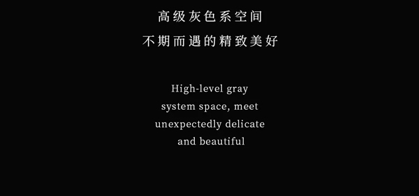名雅居全屋：灰色空間 沉穩中帶有一絲溫柔