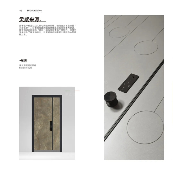 索將門業|匠心設計，打造適合所有人的品質好門