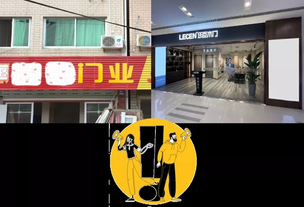 樂臣木門：終端形象+體驗 品牌運營第一步