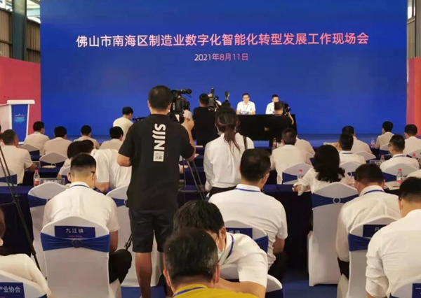 潤成創展受邀出席南海制造業轉型發展會