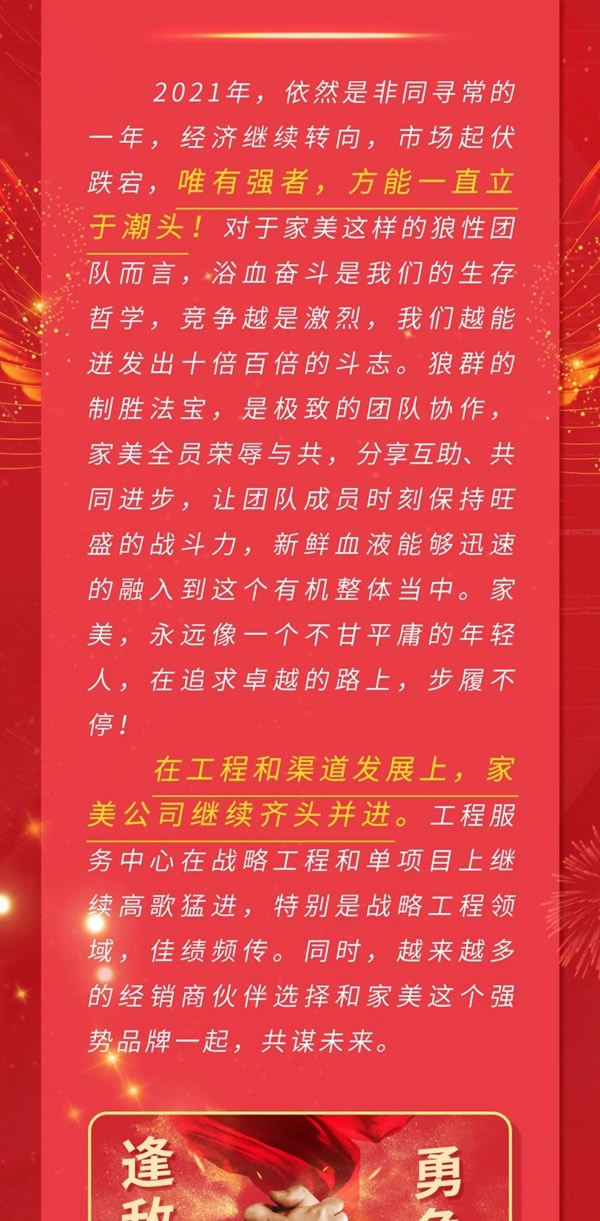 美心家美木門8月再續輝煌 提前完成全年銷售任務