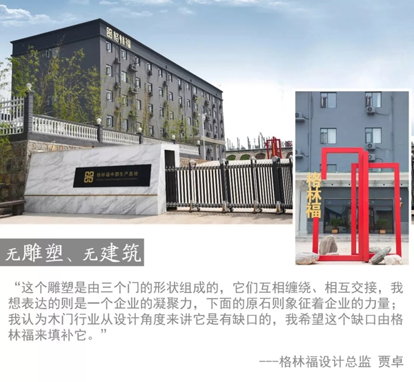 格林福木門丨一門一柜一書房