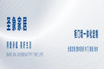 圣象家居：秋天真的是個裝修的好季節嗎？