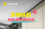 三峰家居23周歲『青春志』紀(jì)念片來(lái)襲！