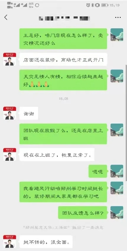 展志天華〖颶風行動〗活動助新商躺贏起跑線