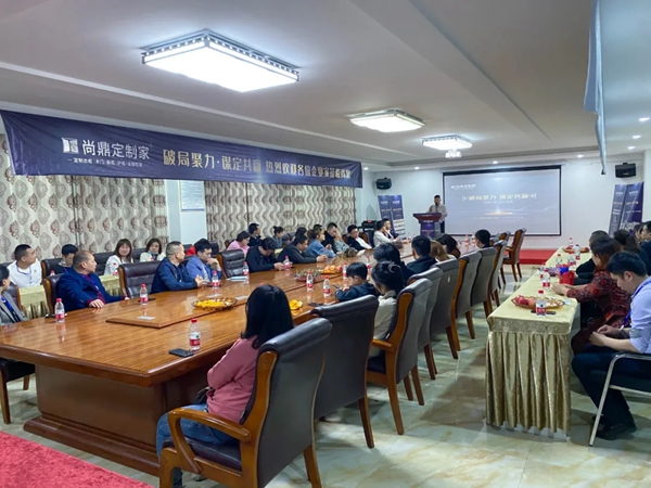 尚鼎定制家2021年全國招商財富峰會：西南站成功召開