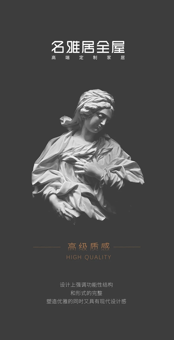 名雅居全屋|打造最高級質感的居住空間