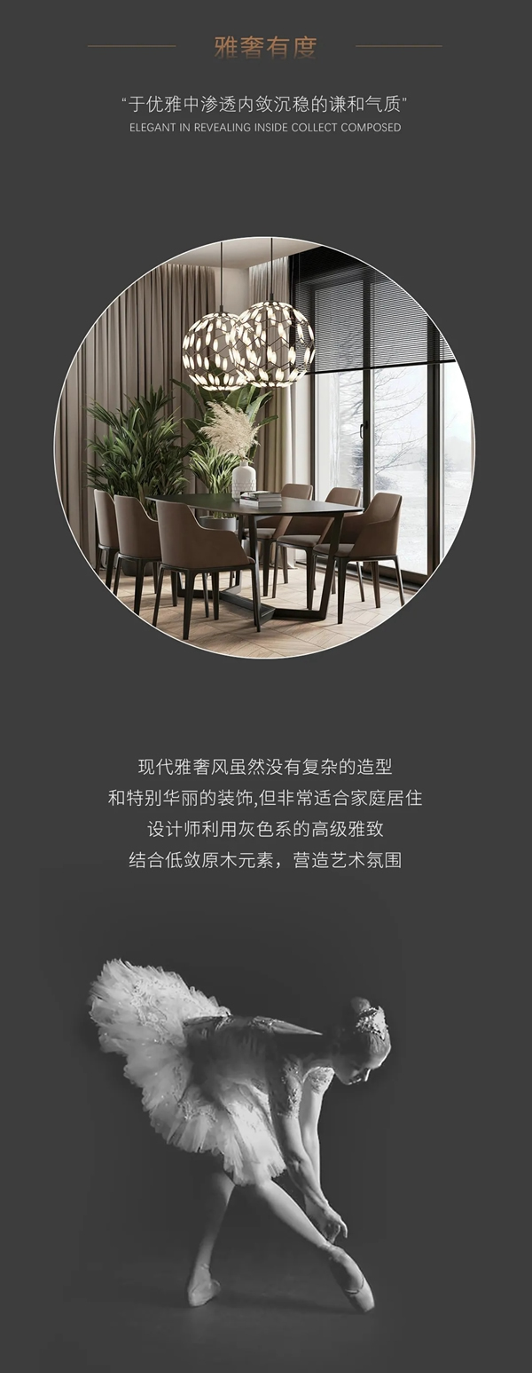 名雅居全屋|打造最高級質感的居住空間