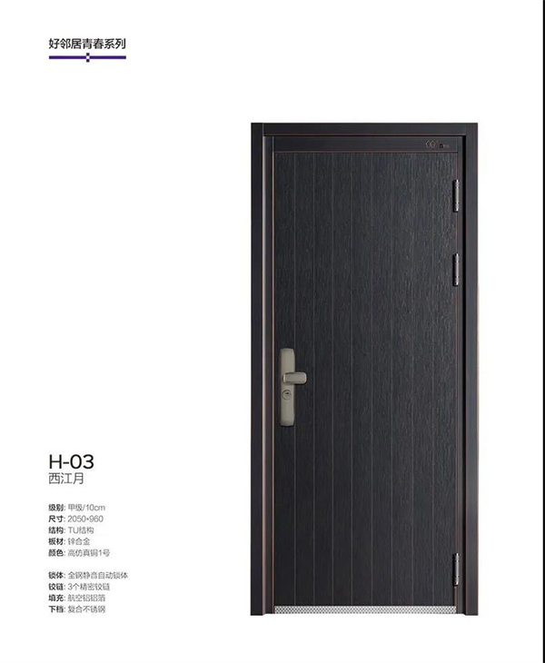 好鄰居門業 | 給你家的那份溫馨！