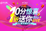 歡慶有期，鉅惠有愛，多寶隆雙節”大放價“