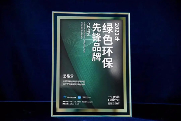 藝格云木門：后疫情時代，打造健康家居新引擎
