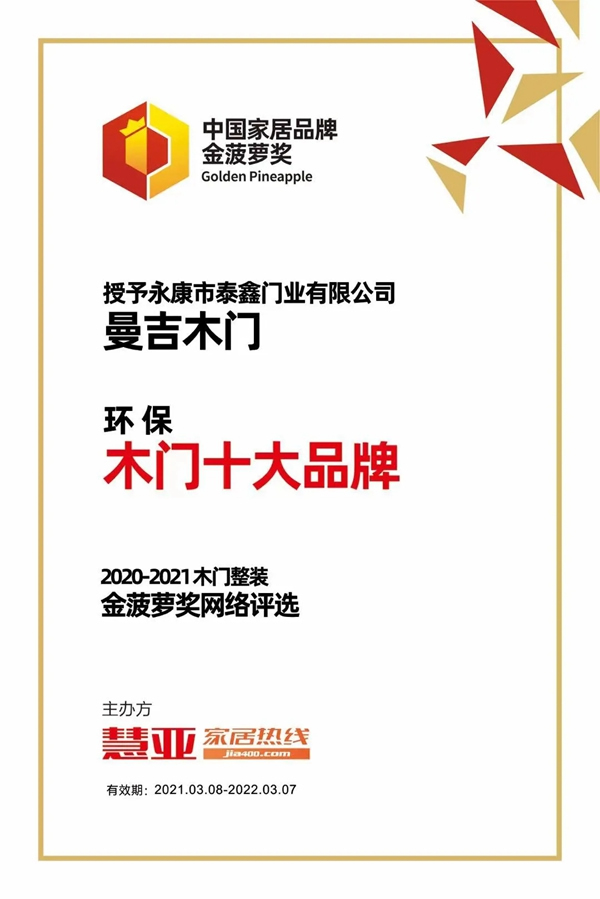 曼吉木門贏在終端|線上育商幫扶直播圓滿成功